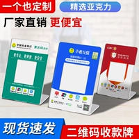Индивидуальный код кодирования CARD CASTER BANK может использовать QR -код для отображения платежного кода номерного знака, Тайванской карты, бизнеса, собирающего деньги, печать кода Alipay Altric Code