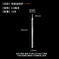 Белый 0,8 мм (10)