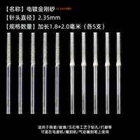 Расширение 1,8+2,0 мм (по 5 ветвей каждый)