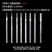 0,5-2,5 мм (1 каждый)