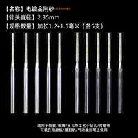 Распространение 1,2+1,5 мм (по 5 ветвей каждая)