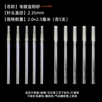 2,0+2,5 мм (по 5 ветвей каждый)