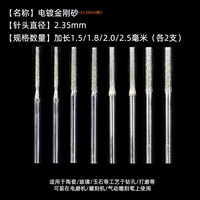 Расширение 1,5/1,8/2,0/2,5 мм каждый 2 каждый