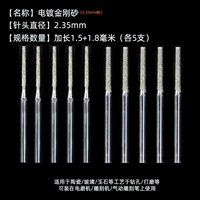 Распространение 1,5+1,8 мм (5 шлеров) (5)