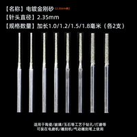 Расширение 1,0/1,2/1,5/1,8 мм каждый каждый 2