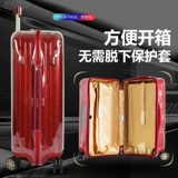 Применимо к Nikkurwa Protective Cover 2130Rimowa