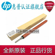 Фиксирующий нижний ролик для принтера 惠普hp1020