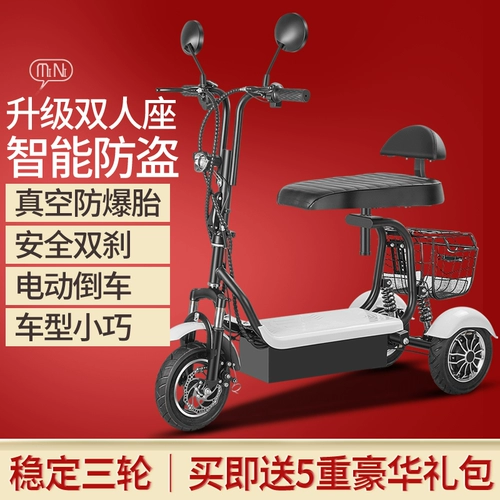 Маленький электрический складной трехколесный велосипед для взрослых с аккумулятором, литиевые батарейки, детский электромобиль для пожилых людей