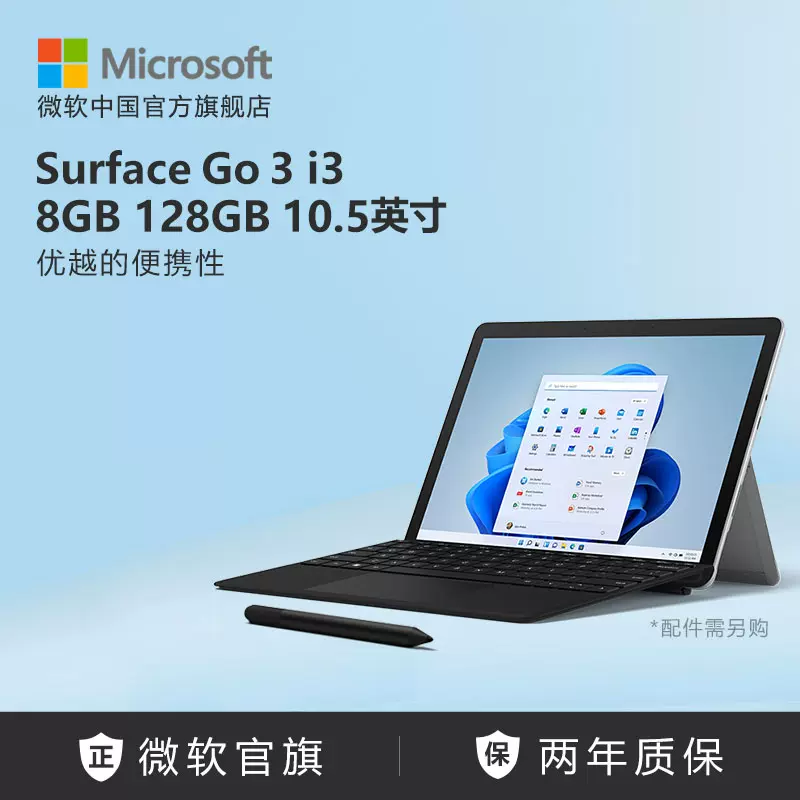 Microsoft/微软Surface Pro 9 i5 8GB 256GB 13英寸平板电脑二合一win11