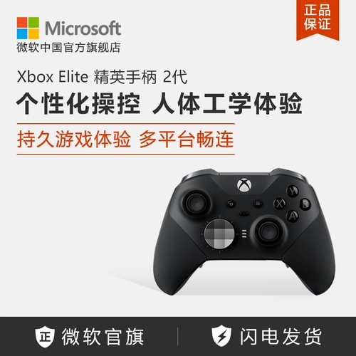 Microsoft Xbox Elite Wireless Controller Series 2 -го поколения элита элита