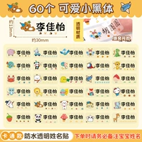 60 штук [мультипликационный рисунок прозрачный стиль] милый маленький жирный жирный