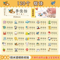 120 штук [прозрачный стиль мультфильма] kaiyi