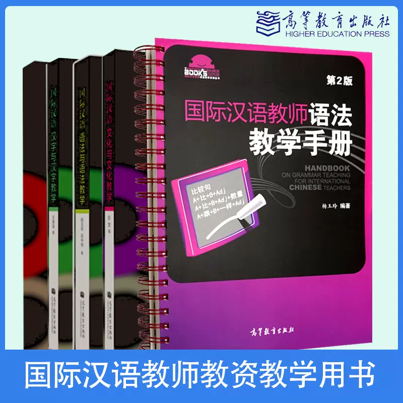 现代汉语八百词（增订本）现代汉语800词吕叔湘商务印书馆-Taobao