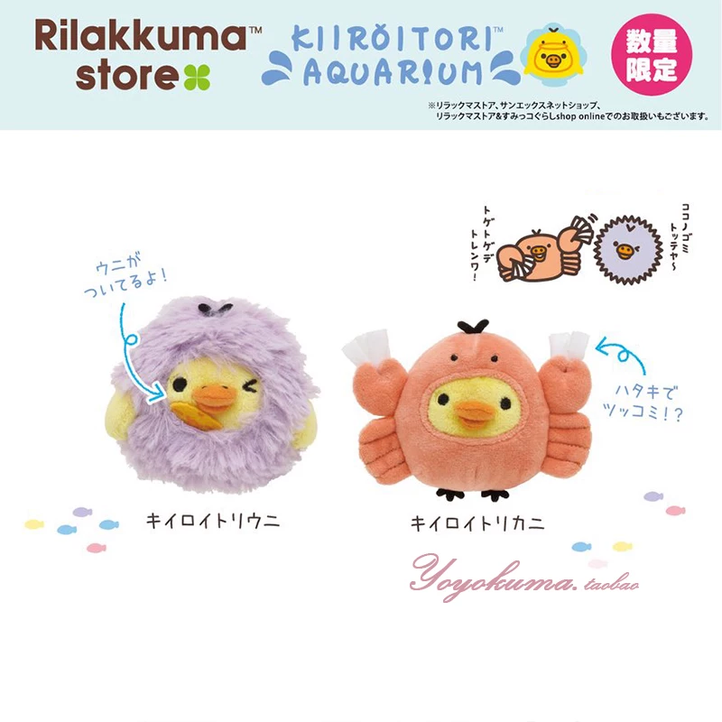 Easy Bear Rilakkuma японская подлинная ноздри Курица Аквариум Морской краб Гандбол Подвеска Нефритовая кукла
