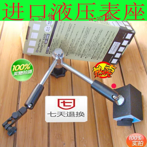 Япония импортированный гидравлический магнитный поверхностный сидень