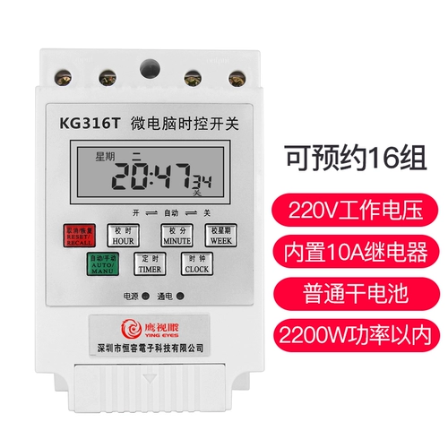 Переключатель, ноутбук, уличный фонарь, автоматический блок питания, 220v, полностью автоматический