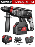 Бесщеточный тип 56 [15 Electric Core One Power] Стандарт