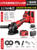 3580TV Бесщеточный навигационный король плюс [15 узлов 21700 батарея батарея] один электрический стандарт+пластиковая коробка