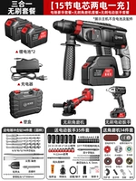 Бесщеточный тип 56 [15 электрических ядер и электрический] роскошный пакет+бесщеточный угловой шлифовальный аппарат+гаечный ключ