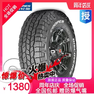 Gu Platinum at3 XLT 265/70R18 Tourad Prado Tanno Terminal Cross -Country Tyres