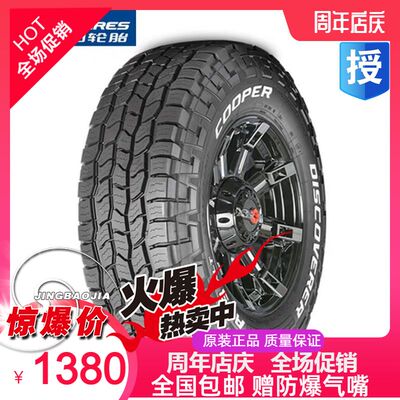 Gu Platinum at3 XLT 265/70R18 Tourad Prado Tanno Terminal Cross -Country Tyres