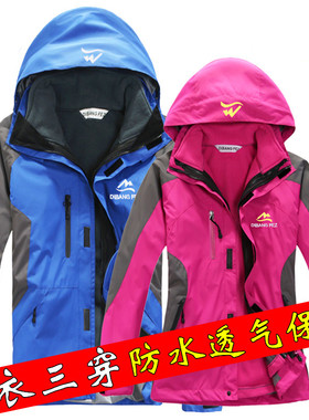 风雪狼户外冲锋衣男女韩版特大码抓绒可拆卸三合一女装加肥加大码