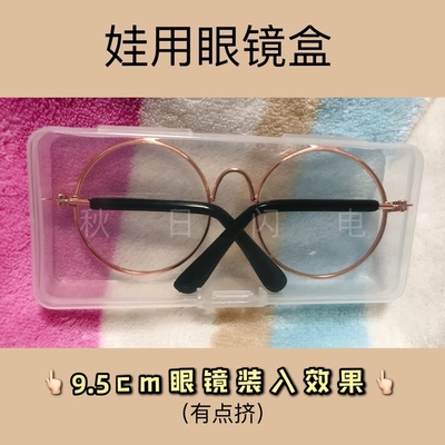 taobao agent [Purchase] Wa's glasses storage box