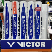 正品VICTOR胜利羽毛球大师系列 维克多鹅毛球耐打俱乐部
