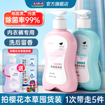 妇炎洁内衣清洗剂女士洗内裤专用祛血渍杀菌除菌洗衣液内裤清洗液