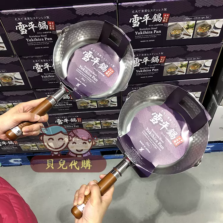 Yukihira Pan Costco ecampus.egerton.ac.ke