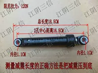 Применимо к маленькой барабанной стиральной машине барабана XQG55-1006E 1006E (S) 1016ESL Shock Apporber