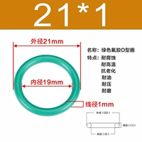 Зеленый фториновый внешний диаметр 21*1 [20]