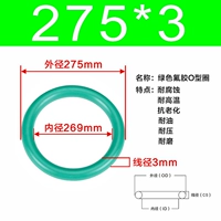 Внешний диаметр зеленого фтора 275*3