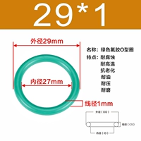 Внешний диаметр зеленого фтора 29*1 [20]