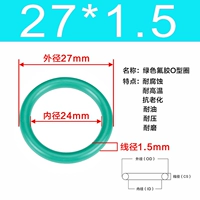 Внешний диаметр зеленого фтора 27*1,5 【20】