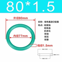 Зеленый фториновый наружный диаметр 80*1,5 [5]