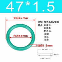 Внешний диаметр зеленого фтора 47*1,5 [10]
