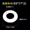 Đường kính trong của miếng đệm PTFE 52/53/55/56/58/60/61/62/63/64/65/67/68*2 thông số phớt thủy lực 