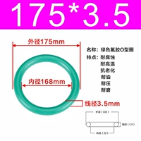 Внешний диаметр зеленого фтора 175*3,5