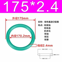 Внешний диаметр зеленого фтора 175*2,4