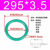 Внешний диаметр зеленого фтора 295*3,5