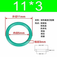 Зеленый фториновый внешний диаметр 11*3 [20 штук]