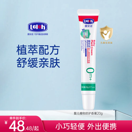 植萃避蚊 远离叮咬