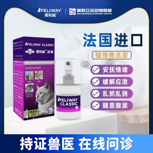 Feliway Feliway Classic Spray 20 мл анти -КАТ -каскулярный пиюретик и эмотик -эмотик антифин