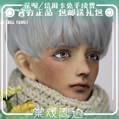 taobao agent [Tang Opera BJD Doll] Anjel 70 Uncle/75 Uncle [DF-A] Free shipping gift package