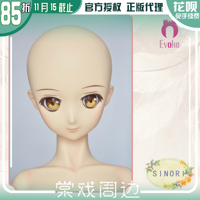 taobao agent [Tang Opera BJD] Make -up single head [Evoke Doll] Sinori 3 points 1/3