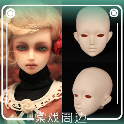 taobao agent 【Tang opera BJD】Plain head【DK】3 points Sarielle