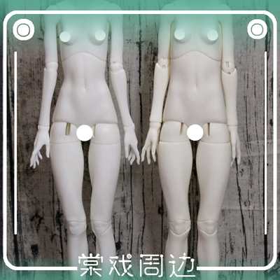 taobao agent 【Tang opera BJD】Substander【USS】3 -point big female body