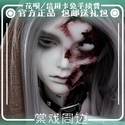 taobao agent [Tang opera BJD doll] Zombie Galo overall limited 68 uncle [DK] free shipping package