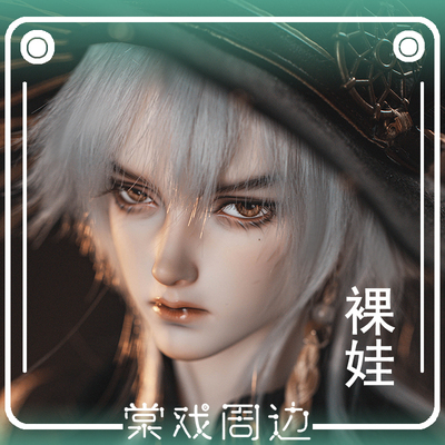 taobao agent [Tang opera BJD doll] Azerville Naked Uncle RD [Ringdoll] Free shipping gift package